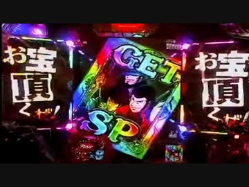 CRルパン三世～I'm a Super hero～　394ver　part3