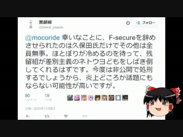 しばき隊「ぱよぱよ言う奴らは何をやっても許されると考えている」