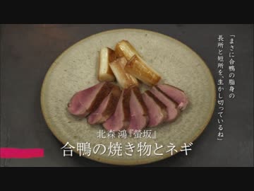 小説・マンガに出てくるごはんを作ってみた04
