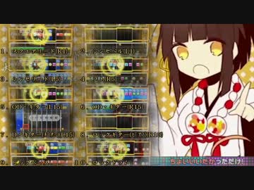 【バンブラP】有頂天ビバーチェ　配信版