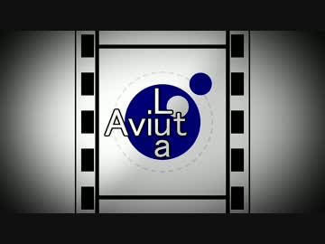 AviUtlスクリプト講習会　パート2.5