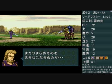 ファイアーエムブレム聖戦の系譜 剣使用禁止縛りpart42