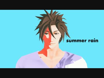 【MMD刀剣乱舞】　summer　rain　【御手杵】