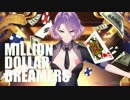 ミリオンダラードリーマー 歌ったわよ！　Ver.リンコ