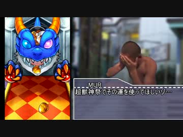 迫真ホモンスト部　友情コンボの裏技.26