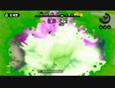 適当にスプラトゥーン２