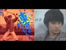 IKZO×渡辺徹：約束