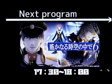 【舞台】舞台化記念特番 第一弾【遙かなる時空の中で6】