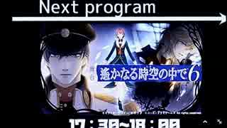 【舞台】舞台化記念特番 第一弾【遙かなる時空の中で6】
