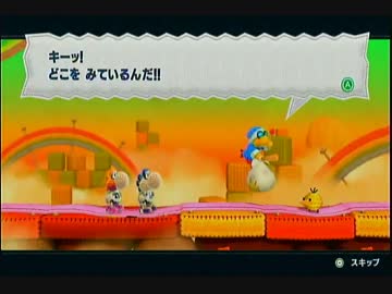 【２人実況】ヨッシーウールワールド【part9】