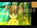 【Wii版】FFCCエコーズオコゲタイム実況プレイpart16