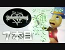 【KHCoM ソラ編】幼馴染の事、急に思い出し始めた【S01】鍵 7本目