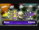 【Splatoon】対抗戦　｢SITW｣ vs ｢Log bit｣ 2 【2No38視点】