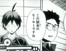 「ふたりのヒーロー」