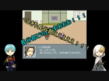 【偽実況】うちの本丸の近侍と初期刀で「counseling」1【刀剣乱舞】