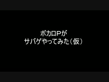 【テスト動画】【ボカロPがサバゲやってみた（仮）】