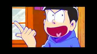 いい湯だなwithカラ松