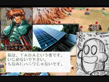 【初見実況】鬼畜王ランス part.7　前半