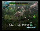 あり合わせの物で動画を撮ってみた。～MH2リオレイア亜種～その１