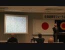 北海道青年フォーラム②　【講師】 村田春樹 長谷川光良　平成27年11月7日
