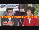 1分半でわかる橋下維新・松井一郎大阪府知事の知能