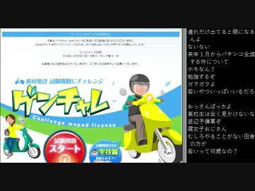 2015.11.9 永井先生 テスト試験放送 Part2