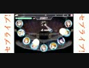 【セブライブ！】エキスパート楽曲初見プレイ！：矢澤にこイベ課題曲