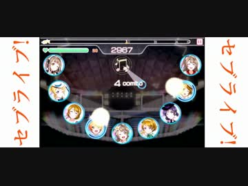 【セブライブ！】エキスパート楽曲初見プレイ！：矢澤にこイベ課題曲