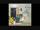 DJCDさよなら絶望放送音ブログまとめ4/7