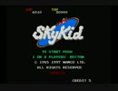 10クレジットで遊ぼう！！「Ｓｋｙ　Ｋｉｄ」編