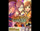 モバマス月末ガチャ奮闘記～紅葉ゆらめくくつろぎ温泉編～