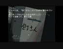 【第三回】包丁さんのうわさ【実況プレイ】