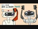 【スマブラWiiU】ロボット窓企画　成年vs未成年　対抗戦【その3】