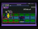 【横国エグゼオフ】 決勝 【ロックマンエグゼ4】