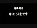 【GE2RB】惨 ちょっとアラガミ食ってくる Part14 【実況】