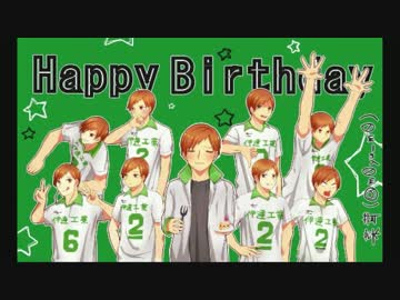 【HQ!!】山口忠＆二口堅治生誕祭【2015】