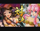 【戦国大戦】淫獣戦記22「てんはに参加してみました」【正二A】