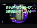 【スプラトゥーン】カンスト勢の厳選試合part4【プレイ動画】