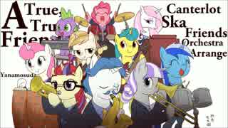 【画像メイキング付き】A True, True Friend (Canterlot Ska Friends Orchestra Arrange)