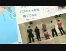 がっこうぐらし！OPを踊ってみた（全編おまけw）