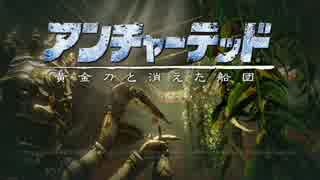 #1　アンチャーテッド　黄金刀と消えた船団　PS4版 【字幕プレイ】