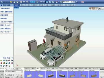 家を作るソフトで遊ぶ実況　Part07