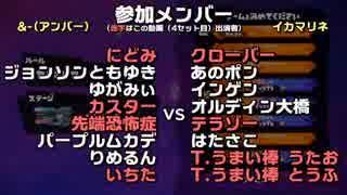 卍【スプラトゥーン】実況者ハロウィン対抗戦【テラゾー視点】3セット目