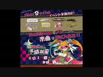 IIDX PENDUAL SPH譜面 『怪盗BisCoの予告状!!』3曲