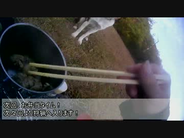 ２年目！新米猟師ハンターライフ導入回後編2-02