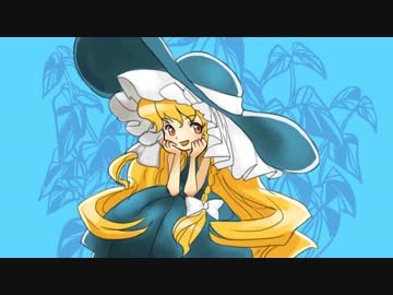 魔理沙と学ぶ幻想生物11