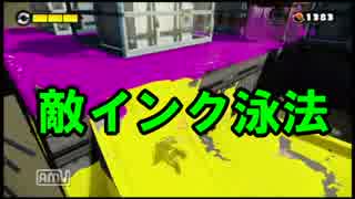 【ガチホコ】S+ボールドマーカー後付解説実況part10【デカライン高架下】