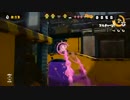 卍【実況】スプラスコープ視点のチャージャー講座【スプラトゥーン】01