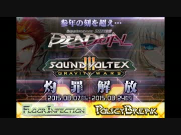 IIDX PENDUAL SPH譜面 『FLOOR INFECTION』2曲