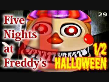 【実況】最強の幼兵を目指して『Five Nights at Freddy's 4』 Halloween 1/2